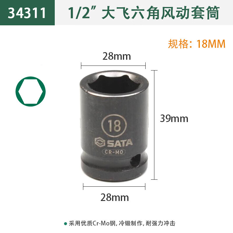 SATA/世达1/2
