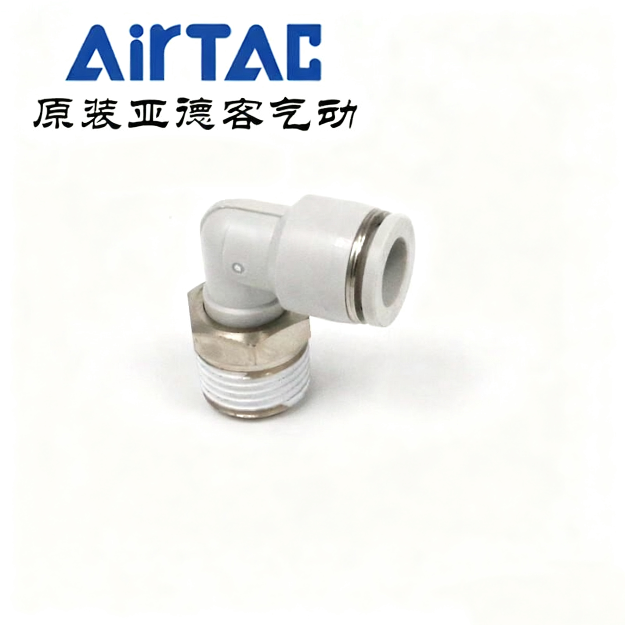 Airtac/亚德客 L型螺纹二通管接头 PL1202