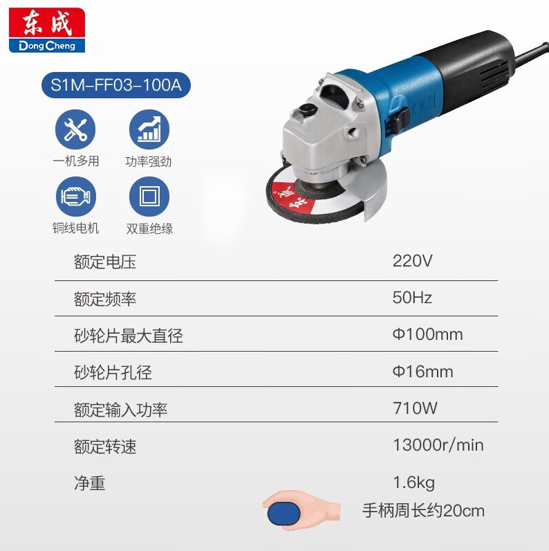 Dongcheng/东成 角磨机碳刷 S1M-FF03-100A角磨机碳刷