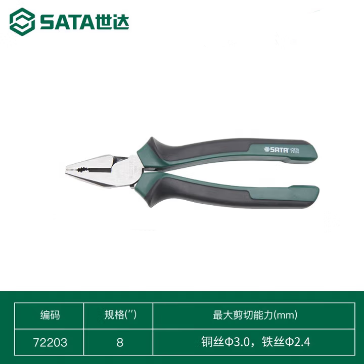 SATA/世达省力型钢丝钳8