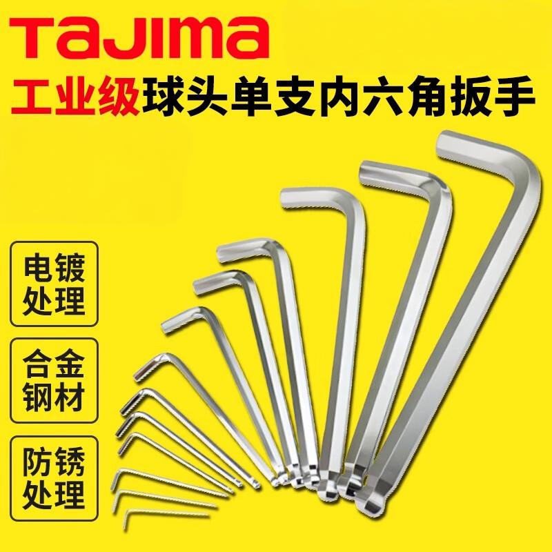 TAJIMA/田岛 球头19.0mm加长 NM-19BS