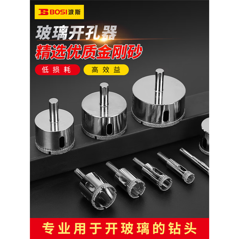 BOSI/波斯 玻璃开孔器18mm BS538118
