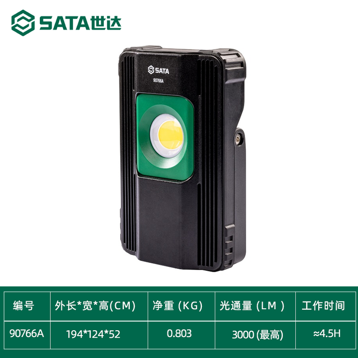 SATA/世达防水锂电投光灯 3000LM90766A