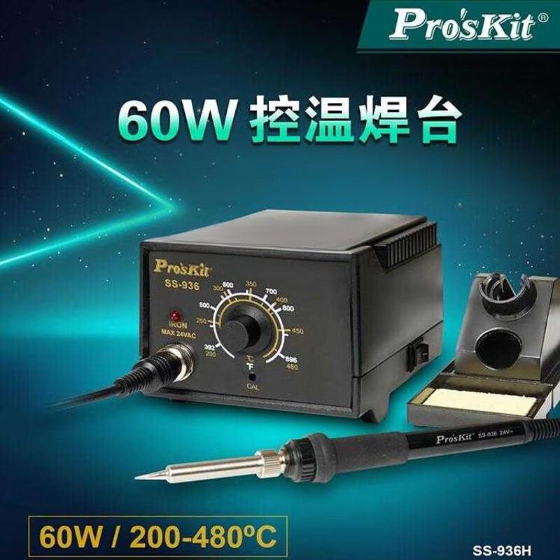 PROSKIT/宝工 圆尖烙铁头 5SI-216N-1.2D