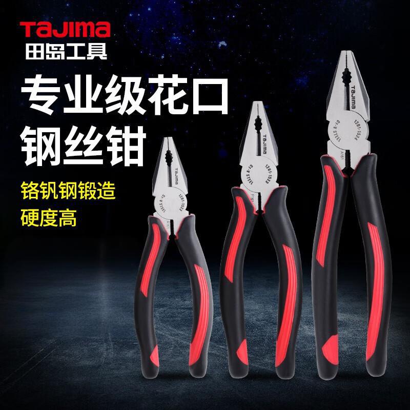 TAJIMA/田岛 超级尖嘴钳160 1203-1529