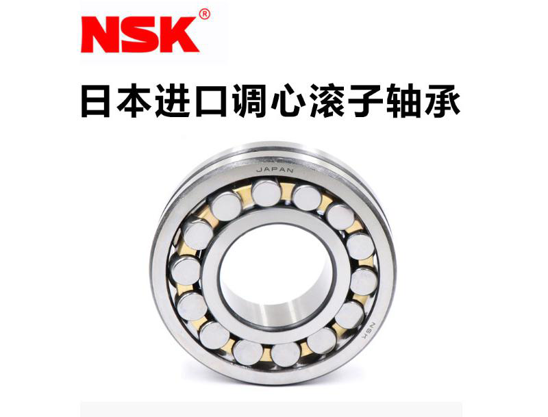 NSK/恩斯克调心滚子轴承22230CDKE4S11 5