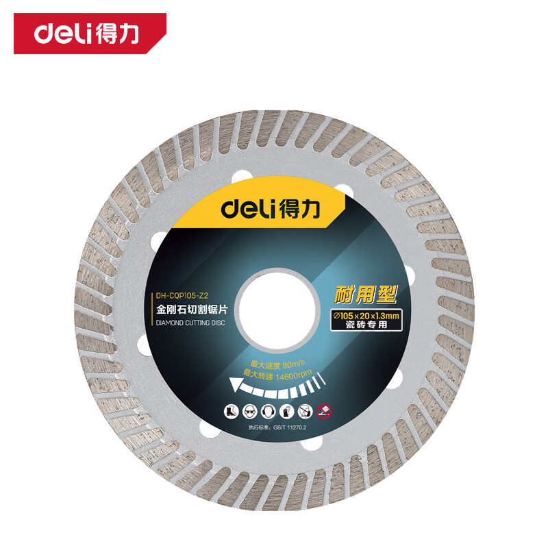 DELI/得力 deli得力DH-CQP105-Z2金刚石切割锯片105mm瓷砖用耐用(银)(片 DH-CQP105-Z2