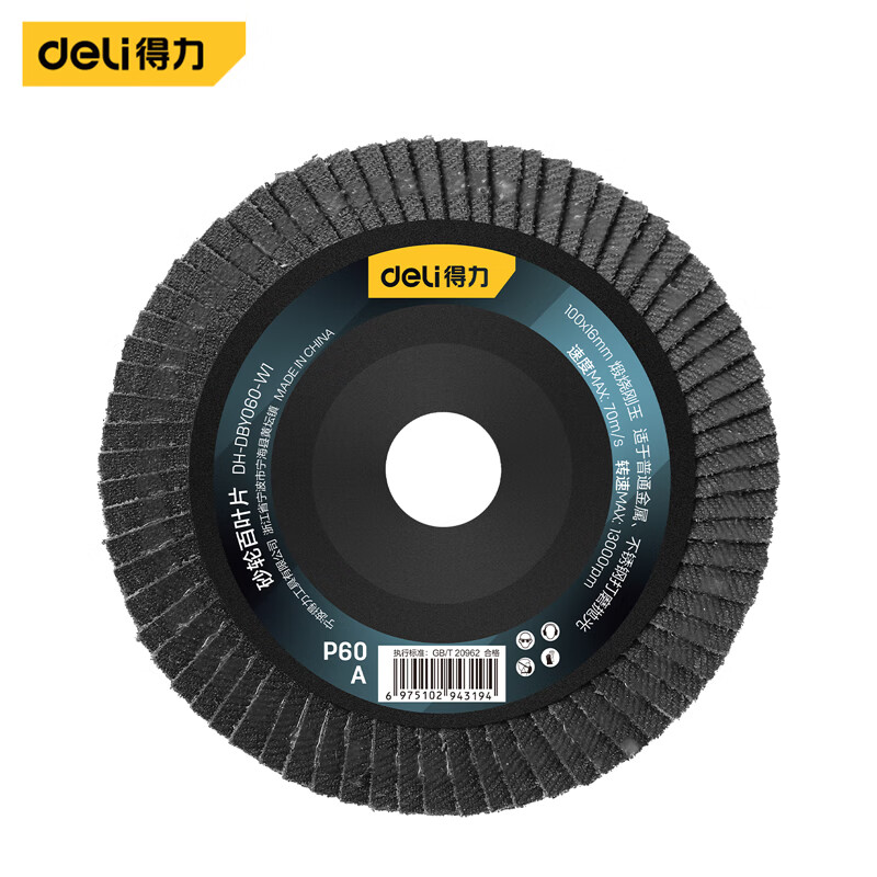 DELI/得力 deli得力DH-DBY060-W1百叶片75mm60目塑盖煅烧(黑)(片) DH-DBY060-W1