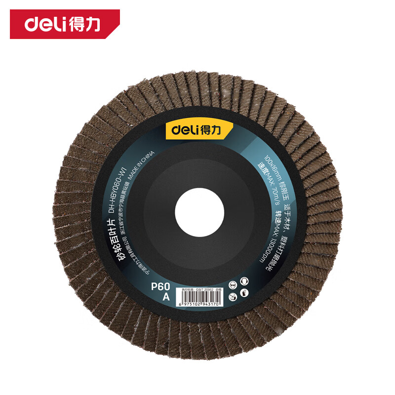 DELI/得力 deli得力DH-HBY060-W1百叶片75mm60目塑盖红砂(红)(片) DH-HBY060-W1