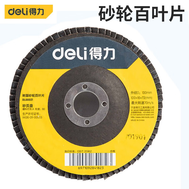 DELI/得力 deli得力DL66021百叶片90mm80目网盖煅烧(黑)(片) DL66021