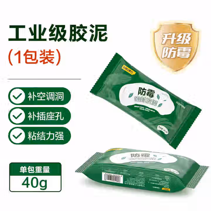 DELI/得力 deli得力DL527005防霉密封胶泥(绿)(包) DL527005