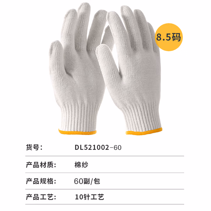 DELI/得力 deli得力DL521002-60棉纱手套L码(白)(60副/包) DL521002-60