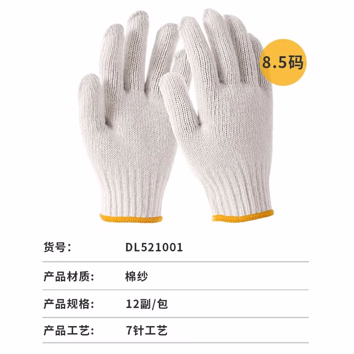 DELI/得力 deli得力DL521001棉纱手套均码加厚(白)(12副/包) DL521001