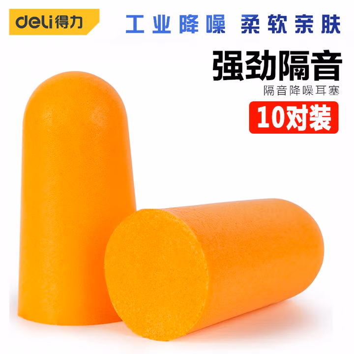 DELI/得力 deli得力DL523001子弹型PU耳塞38dB不带线(黄)(副) DL523001