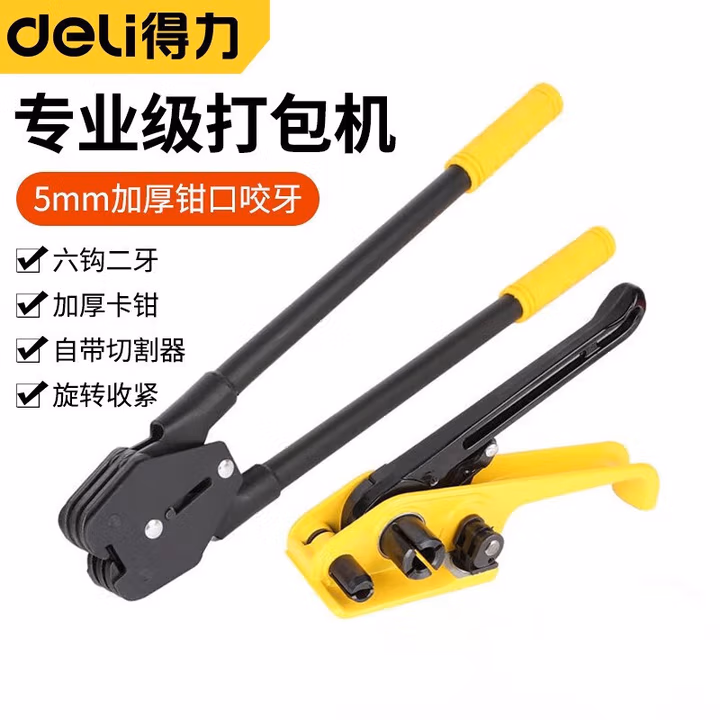 DELI/得力 deli得力DL1217打包机套装16-19mm(黄)(套) DL1217