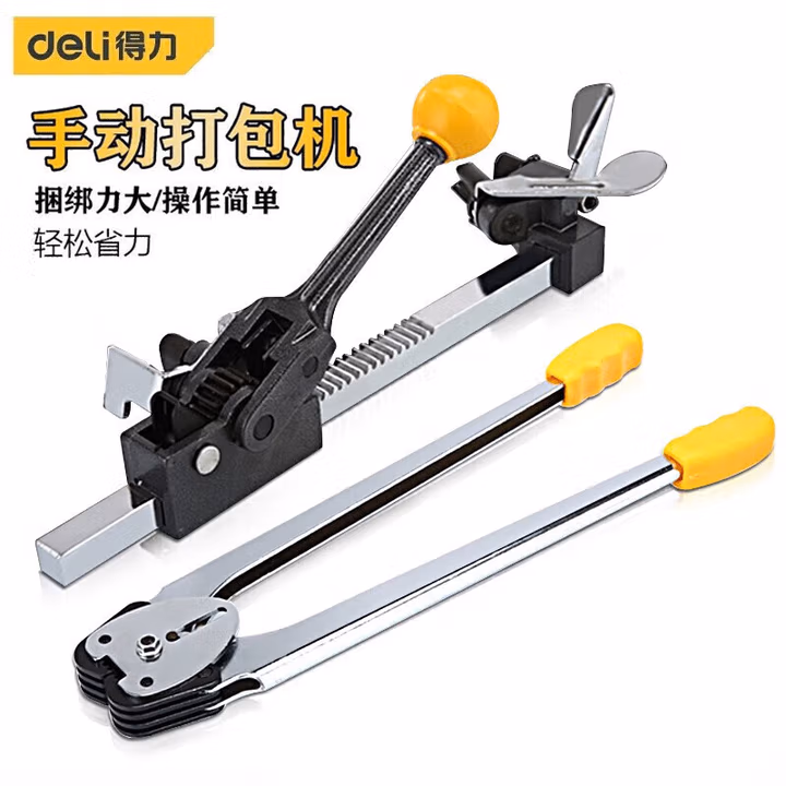 DELI/得力 deli得力DL1216打包机12-16mm(黄)(套) DL1216