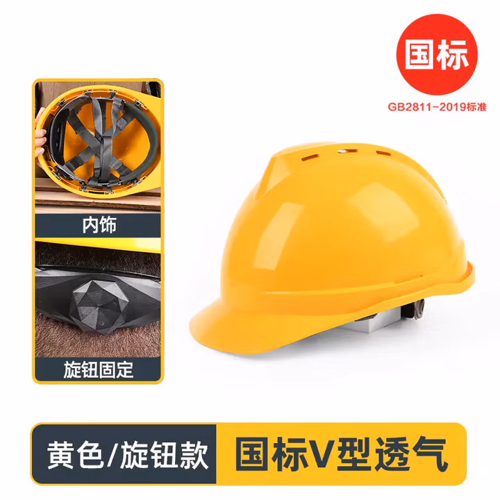 DELI/得力 deli得力DL525011_PE安全帽51-62cm旋钮式(黄)(顶) DL525011