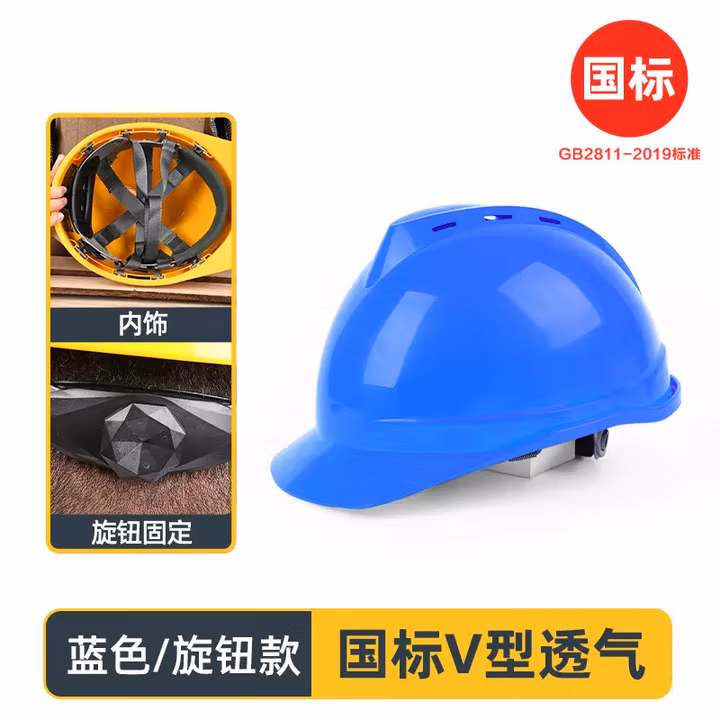 DELI/得力 deli得力DL525012_PE安全帽51-62cm旋钮式(蓝)(顶) DL525012