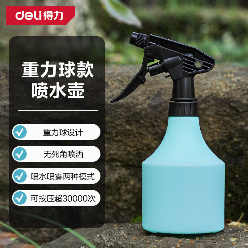 DELI/得力 deli得力DL581001喷水壶1000ml(蓝)(个) DL581001