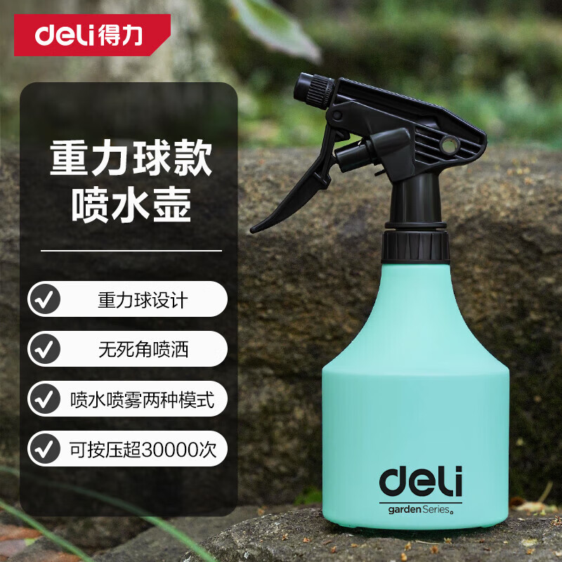 DELI/得力 deli得力DL581001A喷水壶500ml(蓝)(个) DL581001A