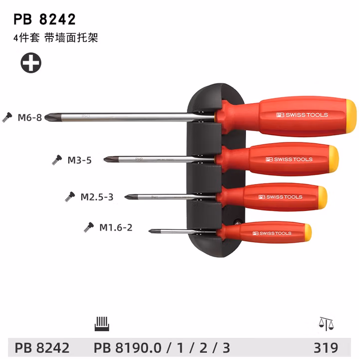 PB SWISS TOOLS/ 瑞铂 吸塑双组份十字螺丝刀4件套(托架) PB 8242.CN