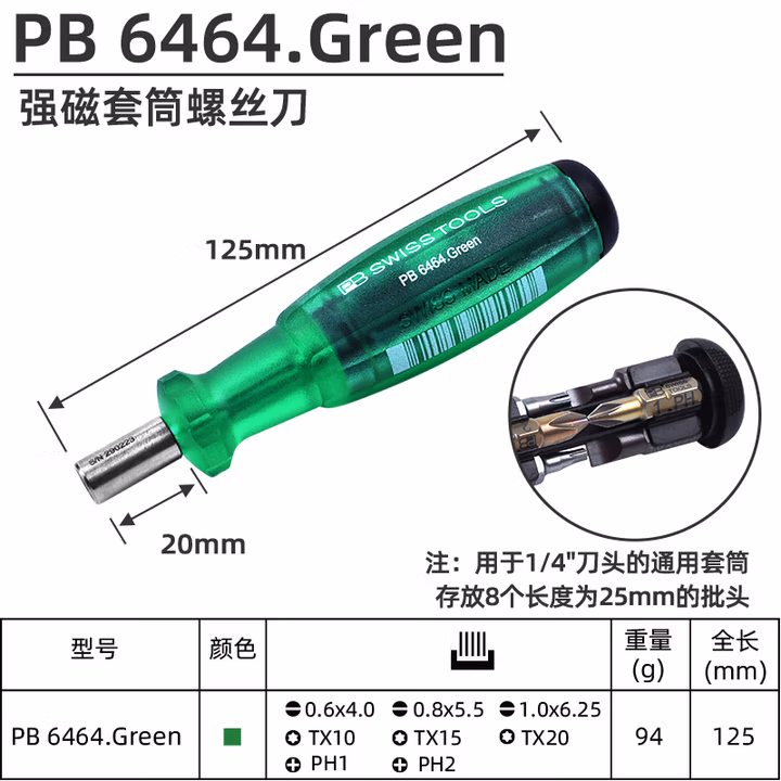 PB SWISS TOOLS/ 瑞铂 通用套筒 PB 6460.Green V01