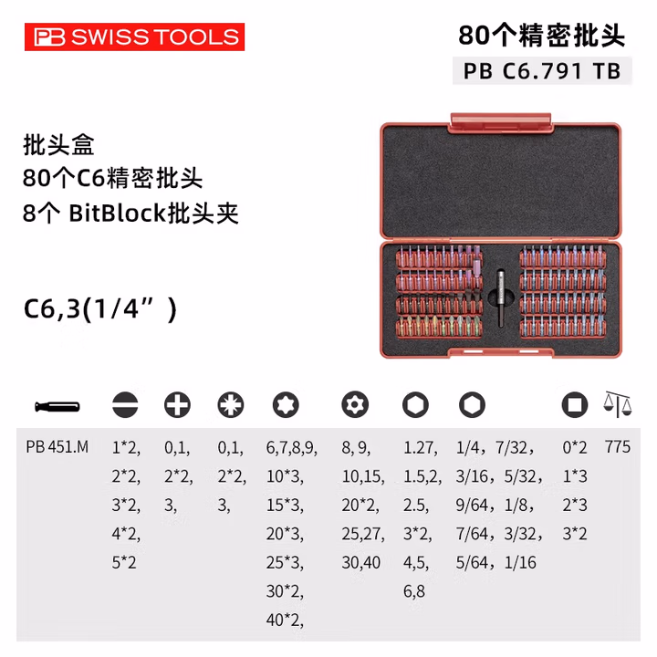 PB SWISS TOOLS/ 瑞铂 多花型80支短批头铁盒套装 PB C6.791 TB