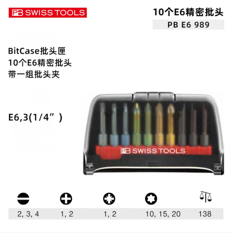 PB SWISS TOOLS/ 瑞铂 E6.3精密批头10支套装 PB E6.989