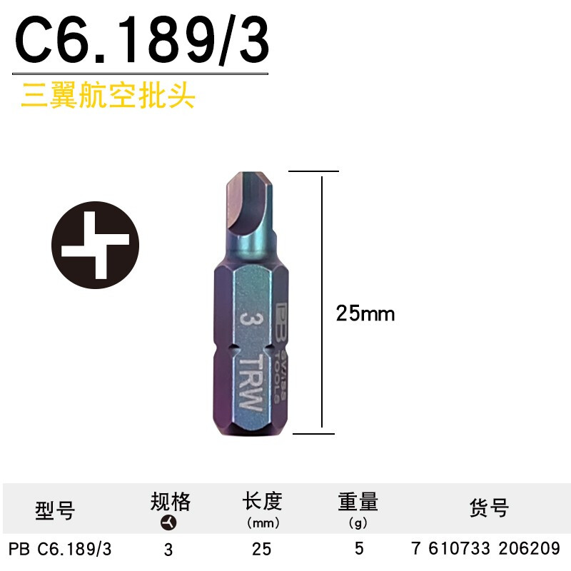 PB SWISS TOOLS/ 瑞铂 C6.3三翼航空批头25mm PB C6.189/3