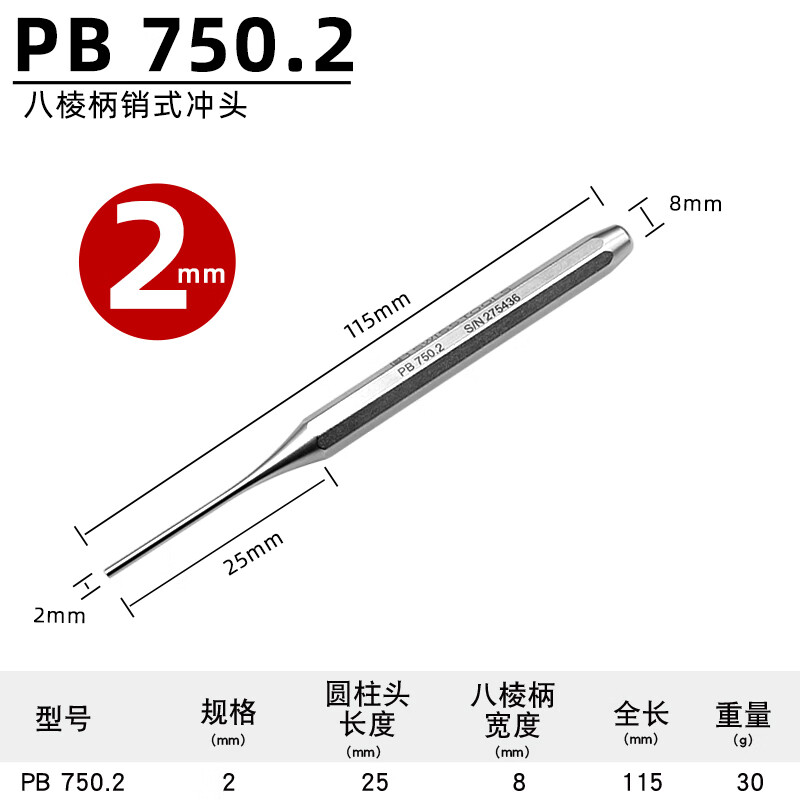 PB SWISS TOOLS/ 瑞铂 八棱柄销式冲头2.0 PB 750.2
