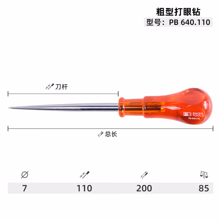PB SWISS TOOLS/ 瑞铂 粗型打眼钻 PB 640.110