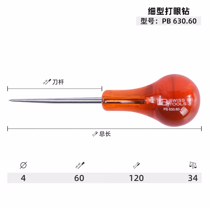 PB SWISS TOOLS/ 瑞铂 细型打眼钻 PB 630.60