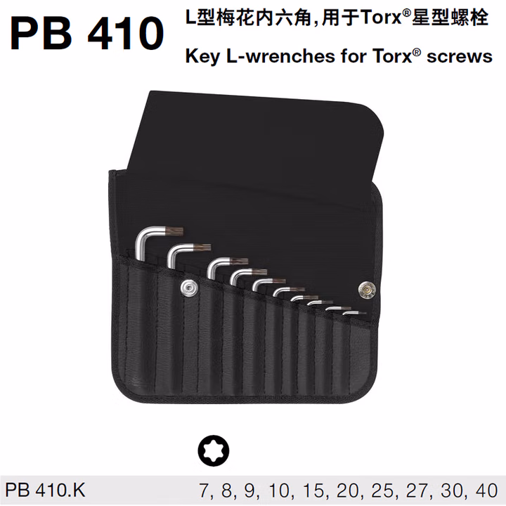 PB SWISS TOOLS/ 瑞铂 卷袋装梅花L型内六角10件套 PB 410.K