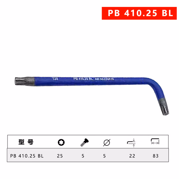 PB SWISS TOOLS/ 瑞铂 彩虹系梅花星形内六角 T25 PB 410.25 BL