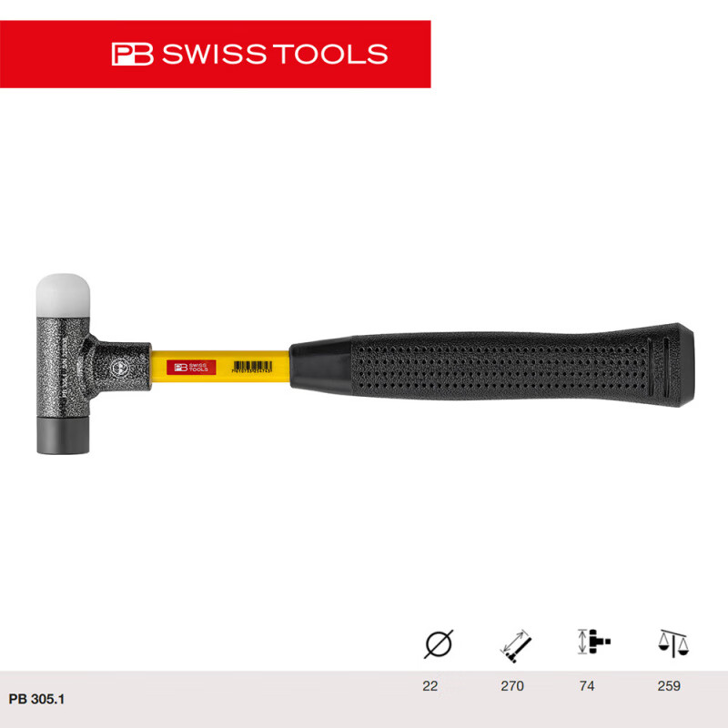 PB SWISS TOOLS/ 瑞铂 多功能纤维柄无反弹锤22 PB 305.1