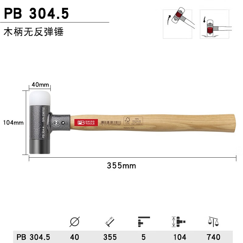 PB SWISS TOOLS/ 瑞铂 多功能木柄反弹锤40 PB 304.5