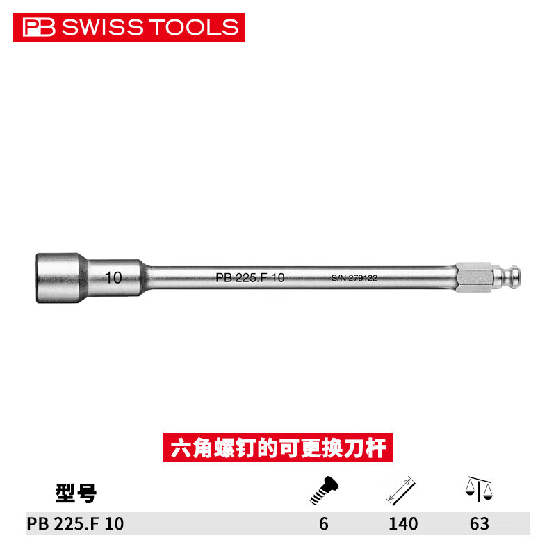 PB SWISS TOOLS/ 瑞铂 螺母套筒起子杆10×140 PB 225.F 10