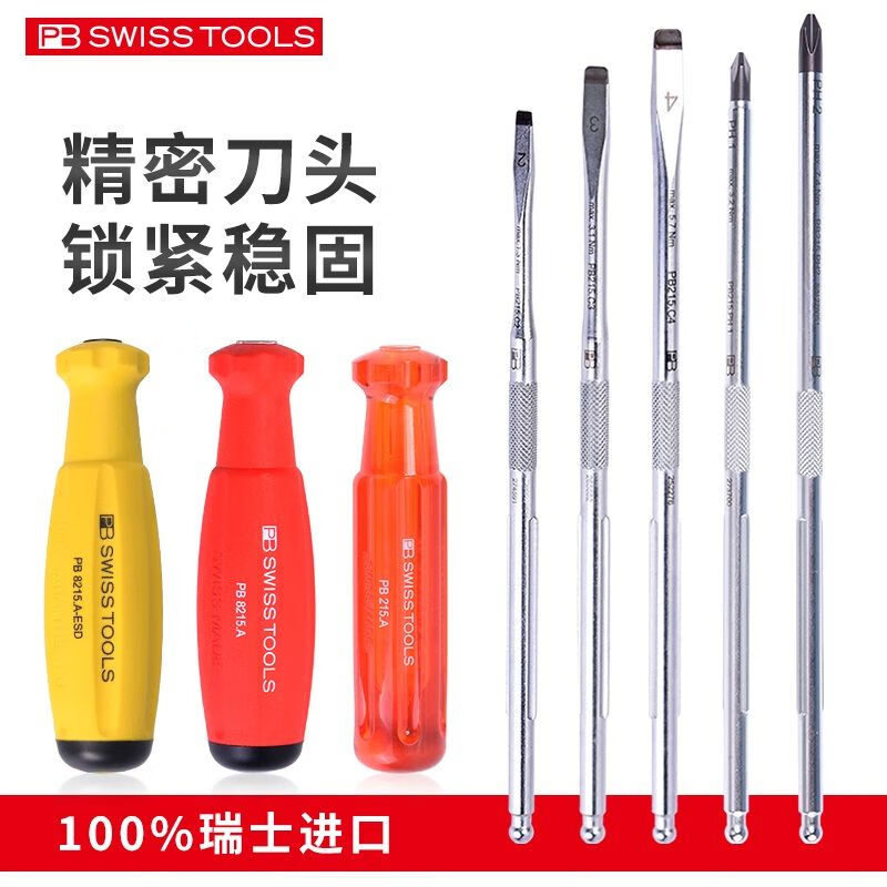 PB SWISS TOOLS/ 瑞铂 加强星型内六角起子杆15×100 PB 215.TXP 15