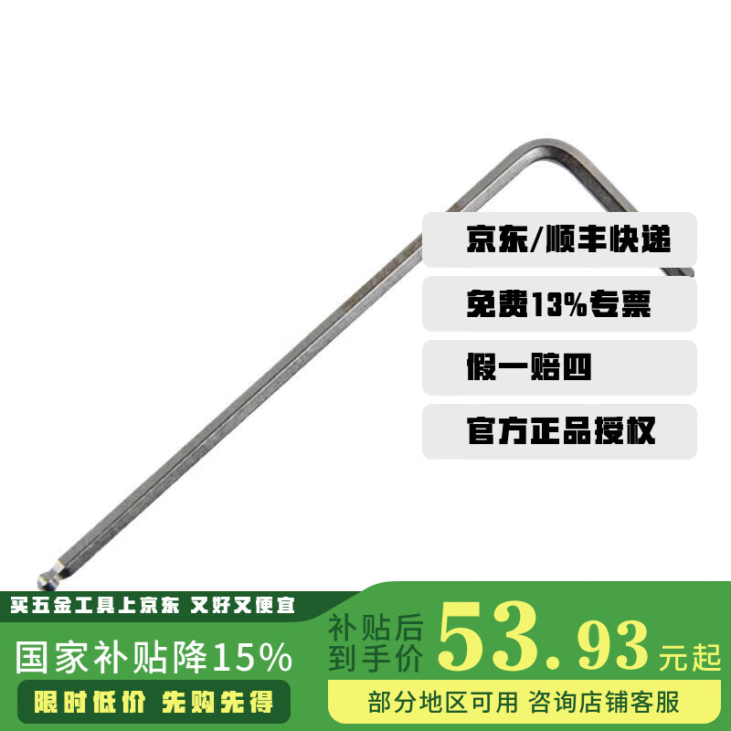 PB SWISS TOOLS/ 瑞铂 英制L型球头内六角5/64 PB 212Z.5/64
