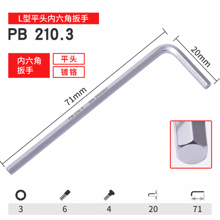 PB SWISS TOOLS/ 瑞铂 L型平头内六角3.0 PB 210.3
