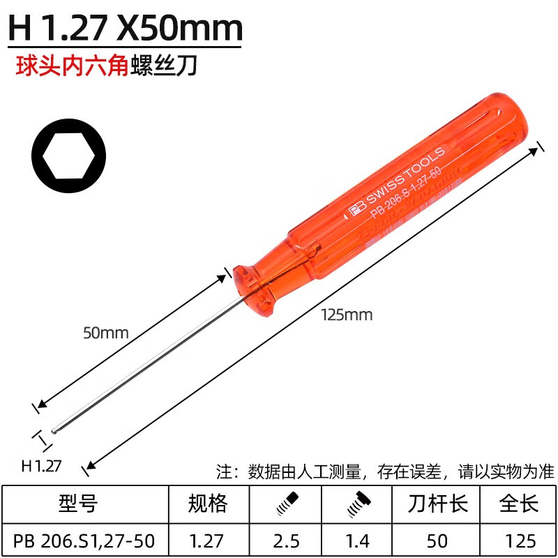 PB SWISS TOOLS/ 瑞铂 经典球头内六角螺丝刀 1.27×50 PB 206.S 1,27-50