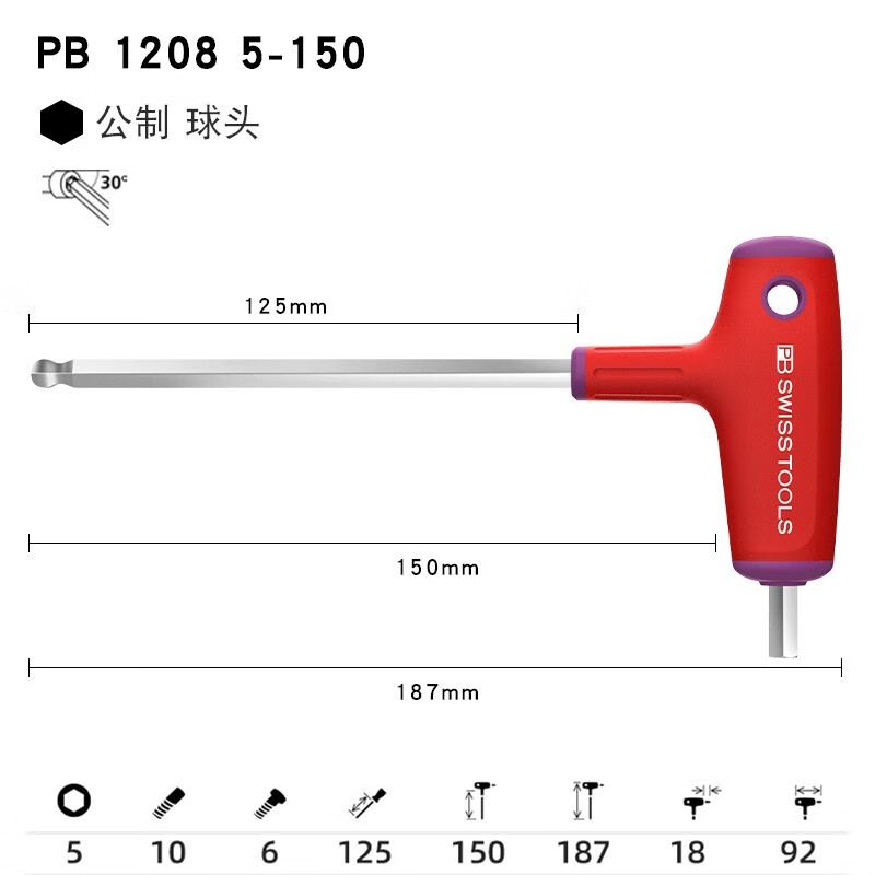 PB SWISS TOOLS/ 瑞铂 侧向头T型球头六角扳手 5
 PB 1208.5-150