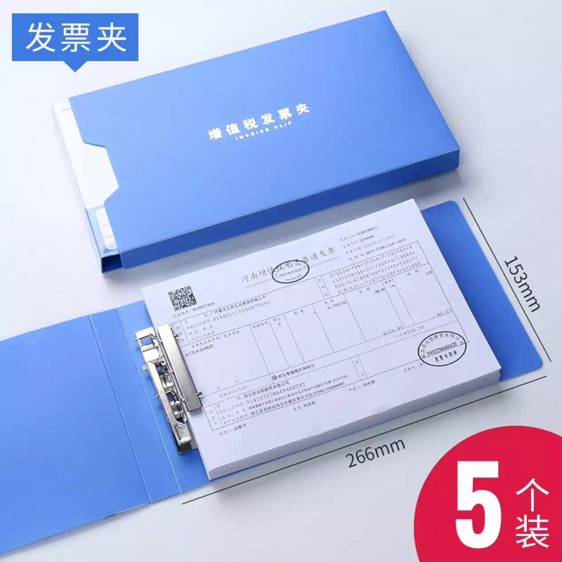 晨光增值税发票夹(带外壳)ADM92921蓝