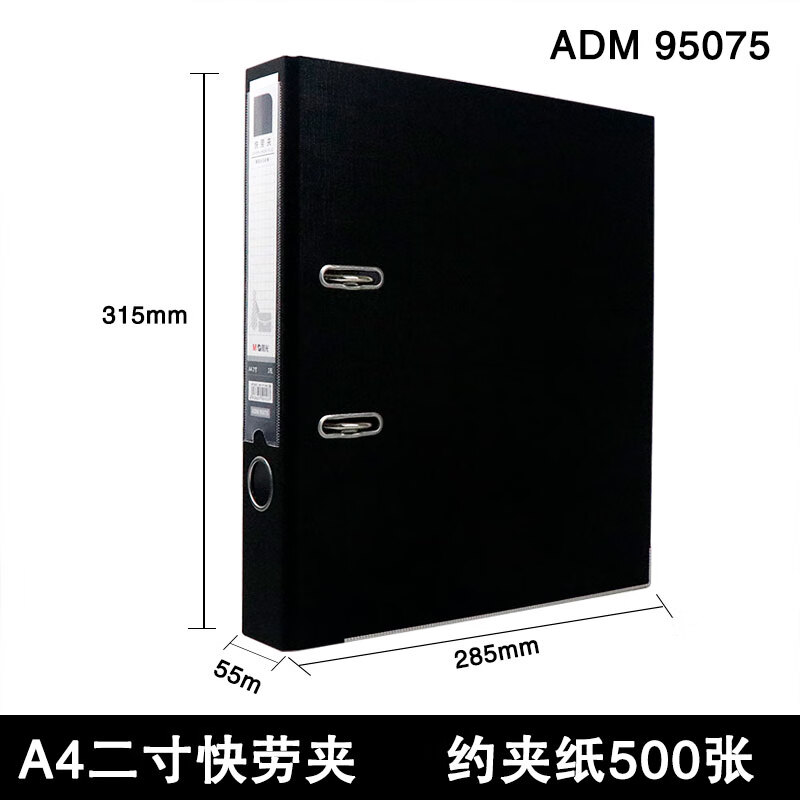 晨光快劳夹经济型2寸(黑)ADM95075A