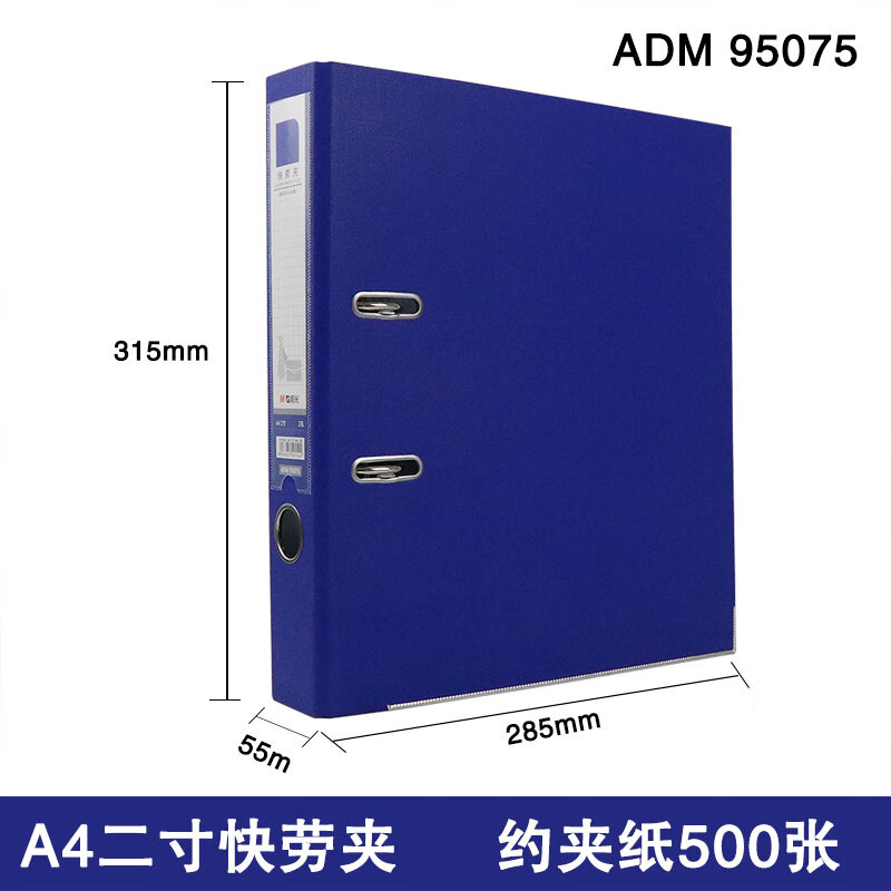 晨光快劳夹经济型2寸(蓝)ADM95075B