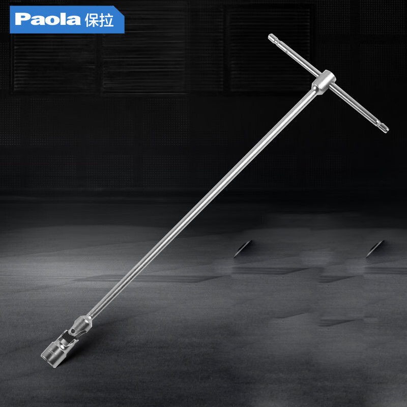 Paola/保拉 万向T型滑竿套筒扳手 2579