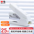 晨光订书机省力12号25页(白)ABS916K8