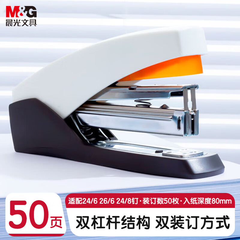 晨光订书机省力大背胶12号50页黑色ABS92897