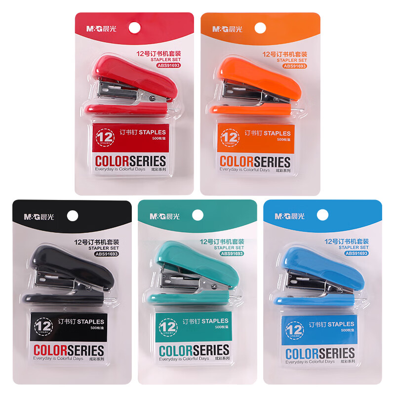 晨光订书机炫彩系列12号套装ABS91693