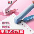 晨光打孔机手握式省力单孔ABS916CH